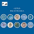 استیکر واشی مهروموم