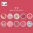 استیکر واشی مهروموم