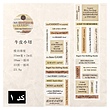 چسب واشی text